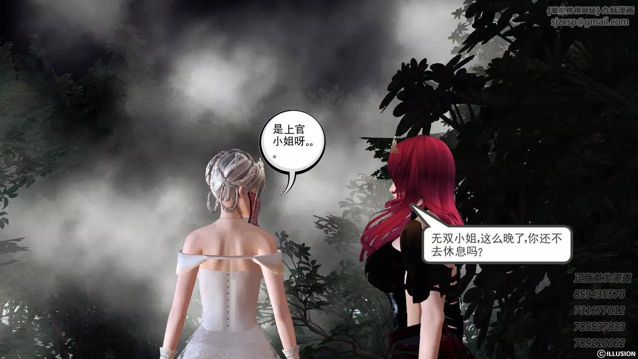 [3D]降魔傳第74話