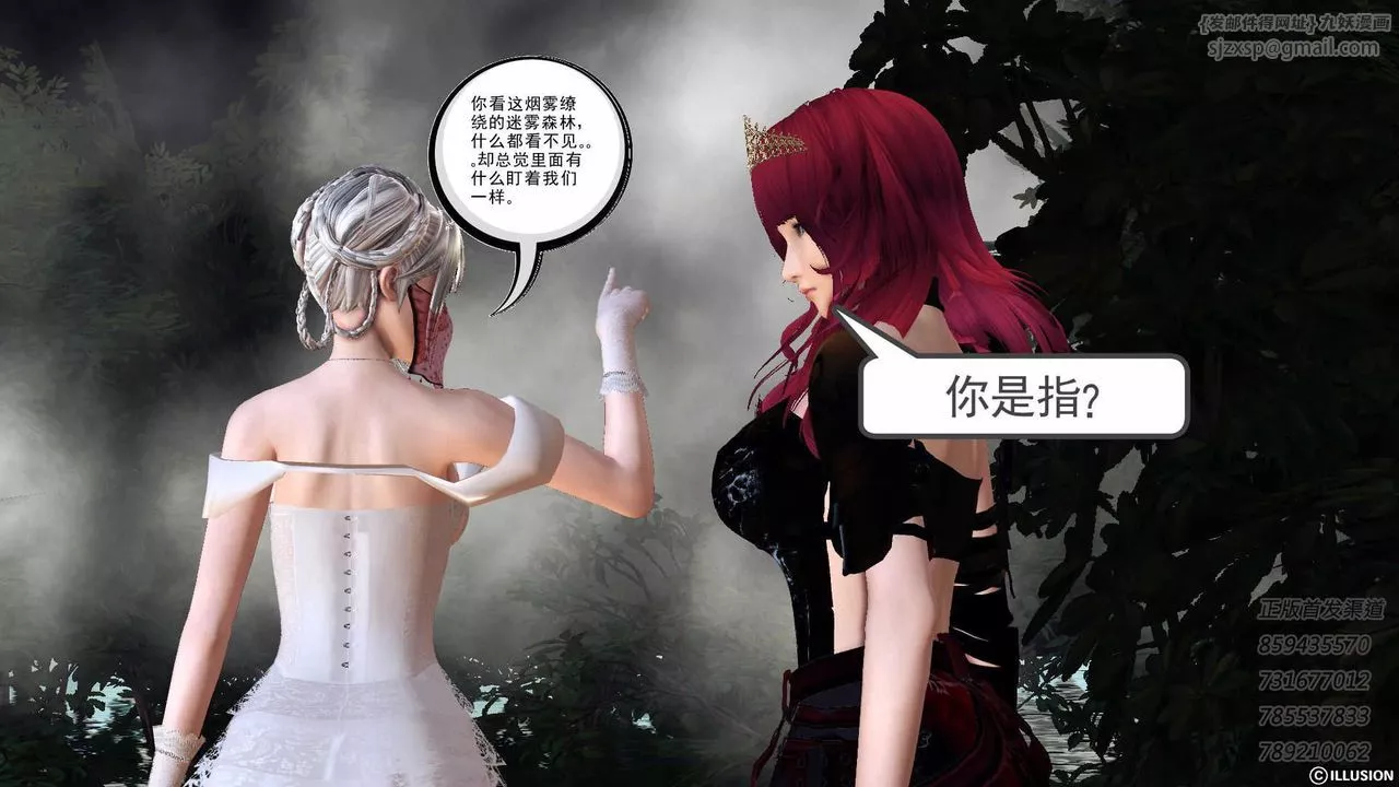 [3D]降魔傳第74話