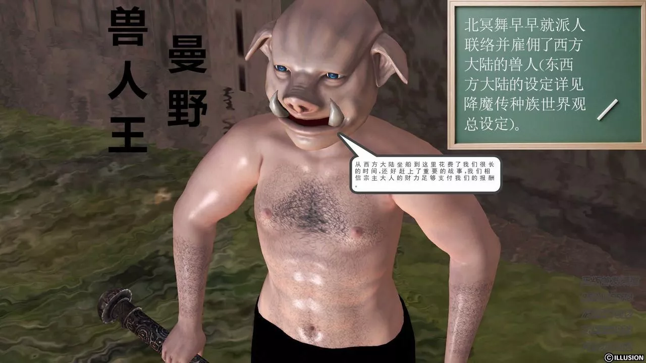 [3D]降魔傳第74話