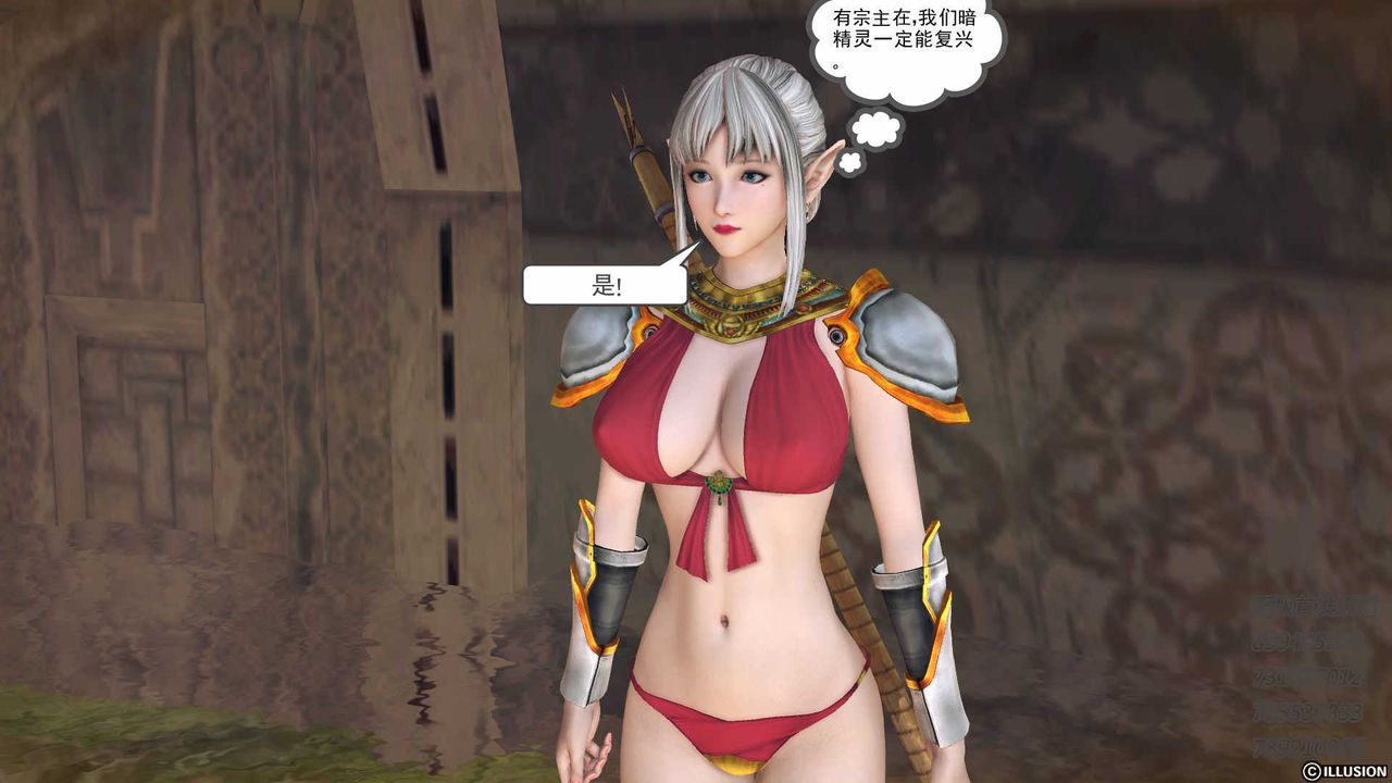 [3D]降魔傳第74話