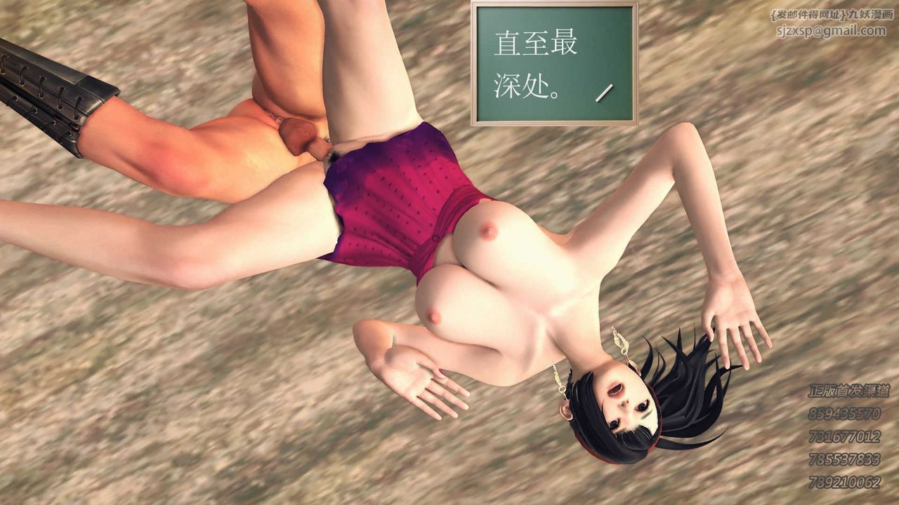 [3D]降魔傳第74話