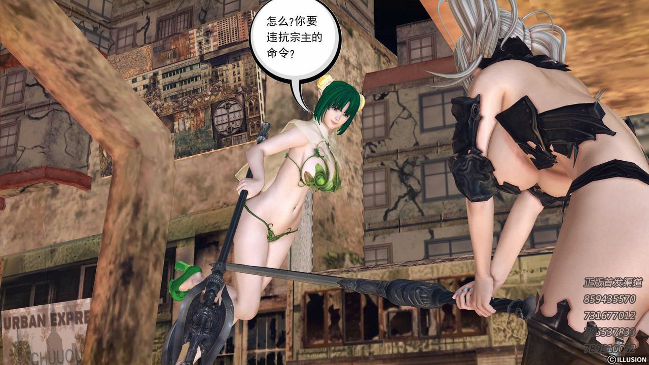 [3D]降魔傳第74話