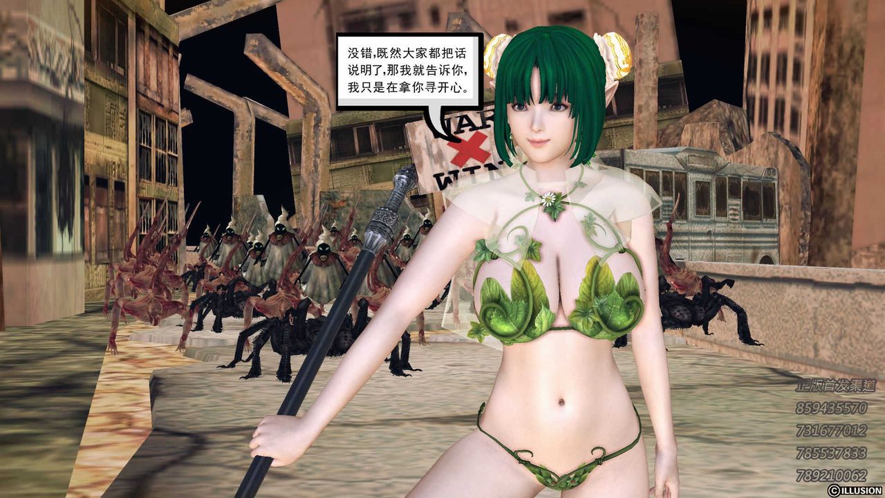 [3D]降魔傳第74話