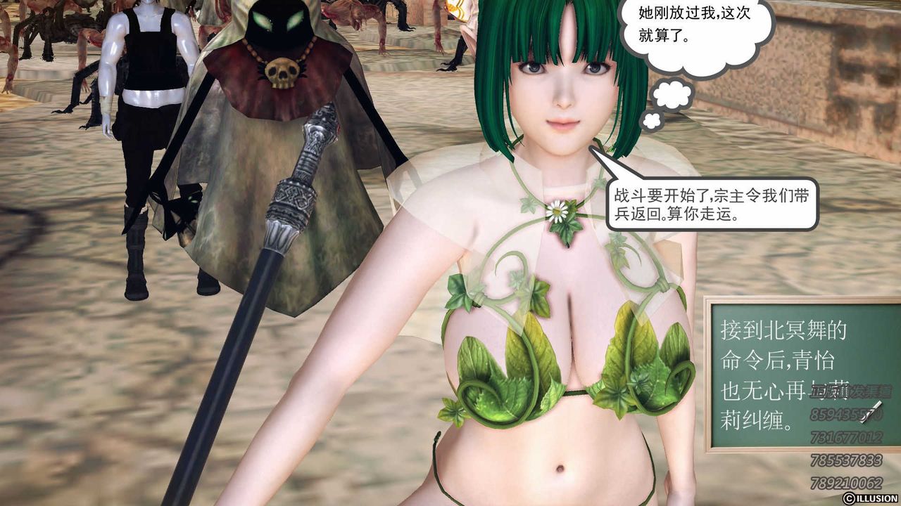 [3D]降魔傳第74話