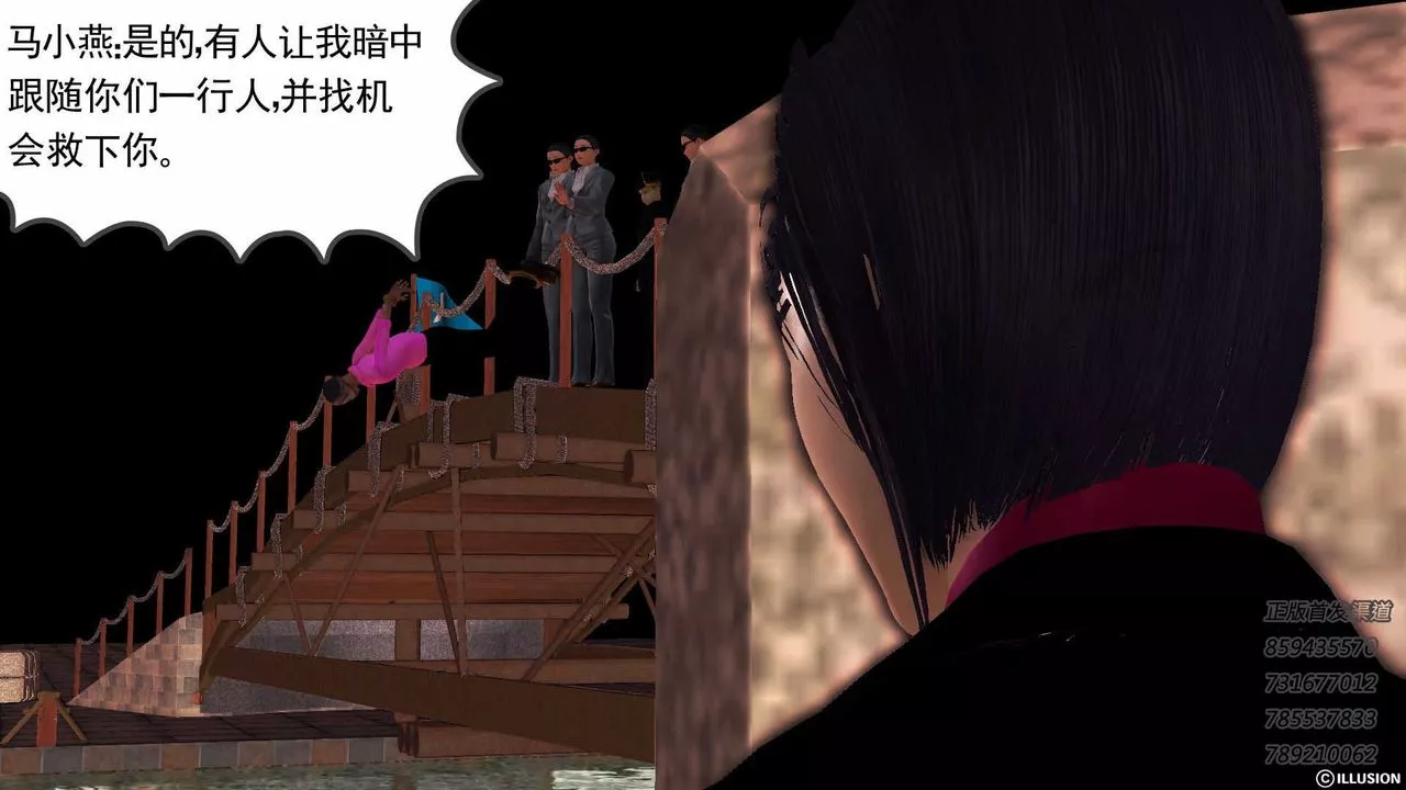 [3D]降魔傳第74話