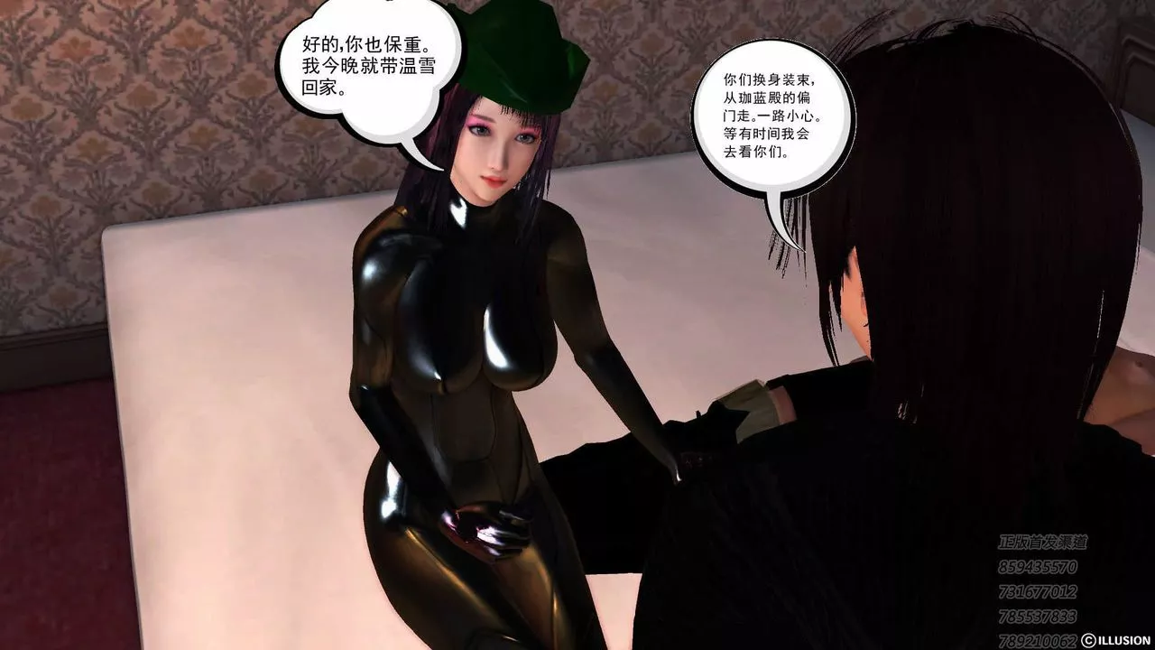 [3D]降魔傳第75話