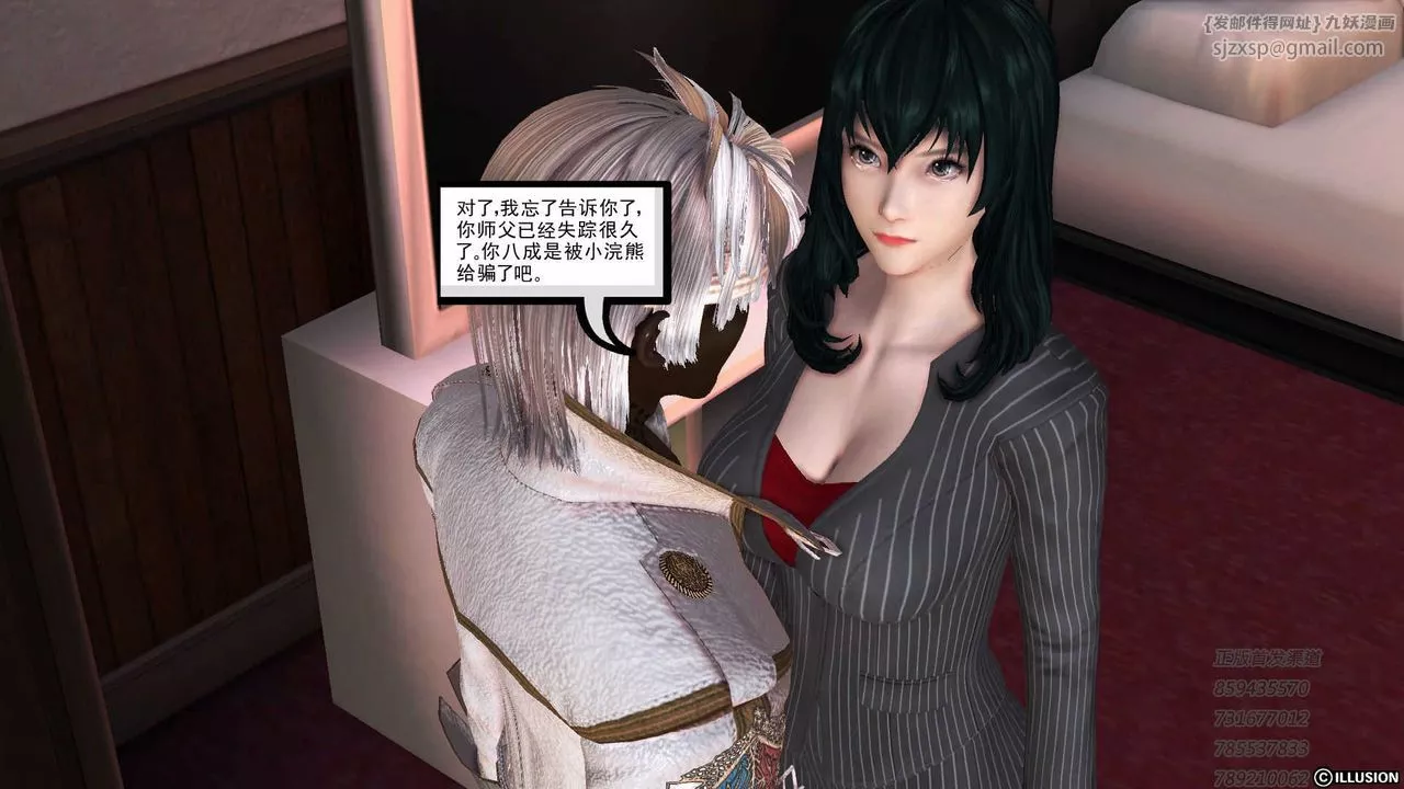 [3D]降魔傳第75話