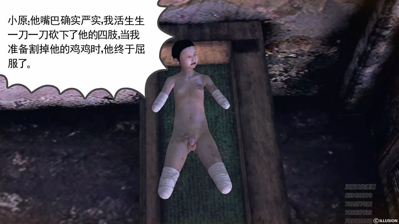 [3D]降魔傳第75話