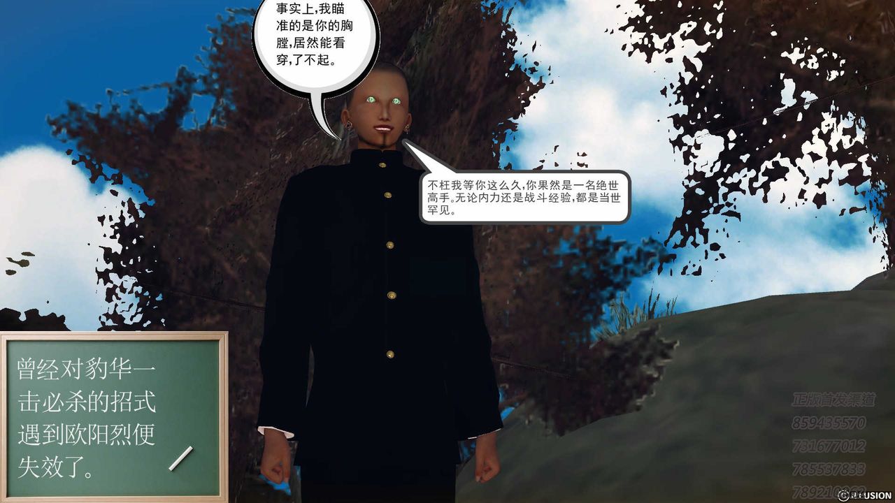[3D]降魔传第76话