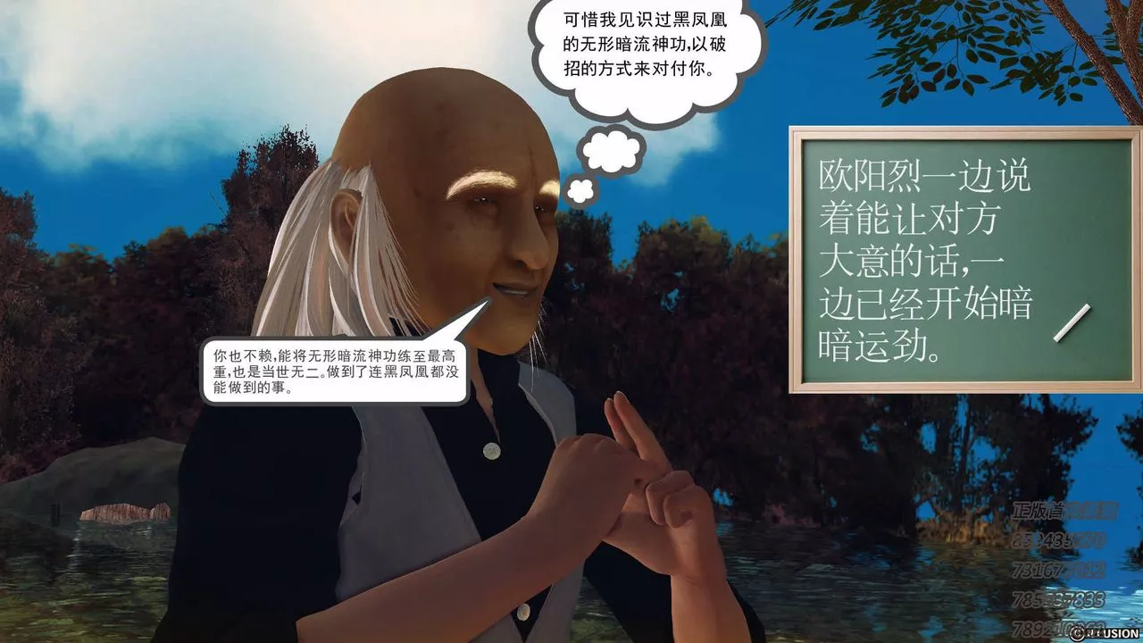 [3D]降魔傳第76話