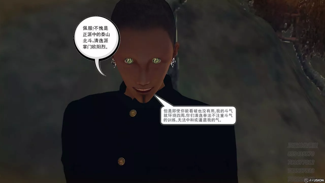 [3D]降魔傳第76話