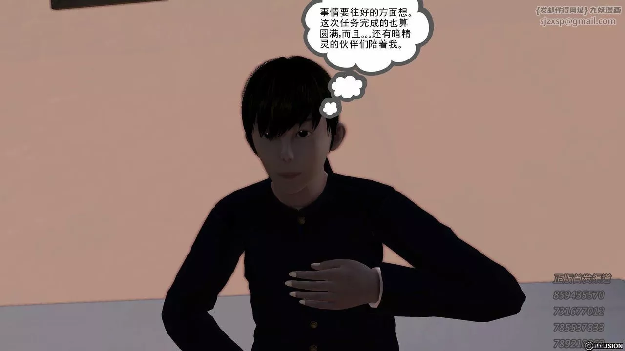 [3D]降魔傳第76話