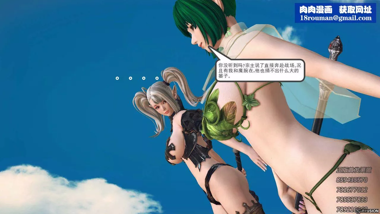 [3D]降魔傳第76話