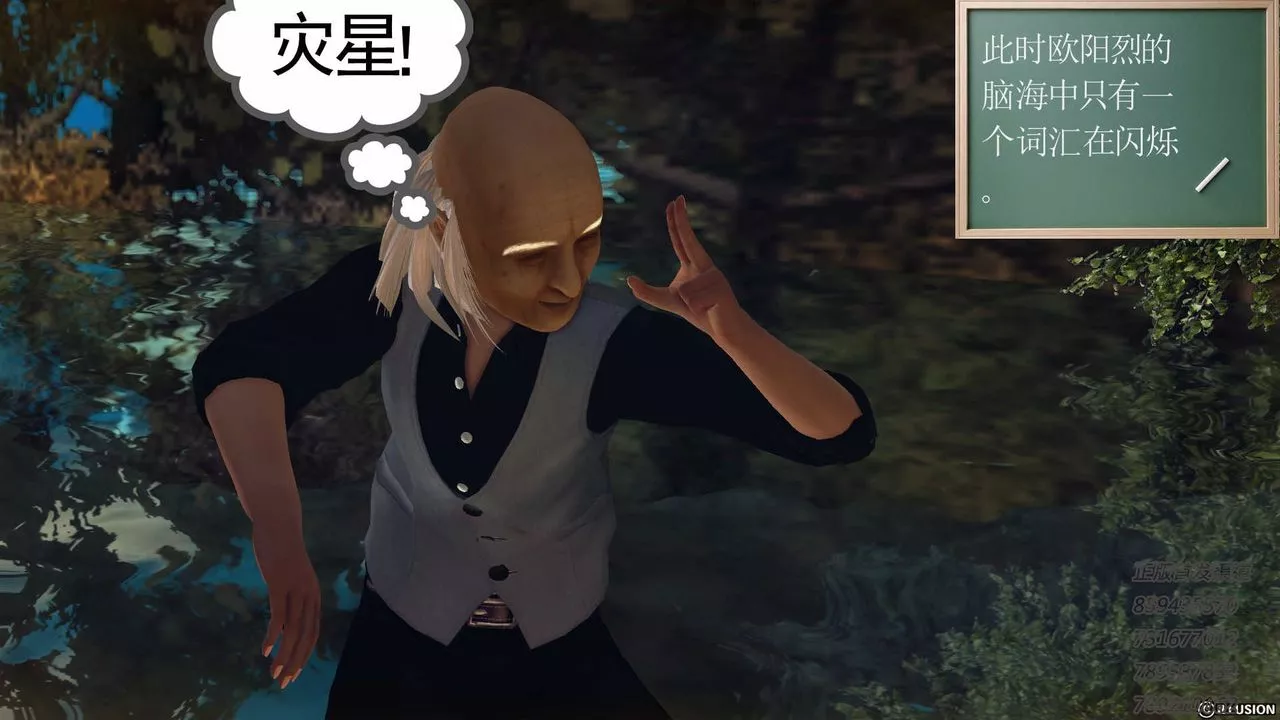[3D]降魔傳第76話