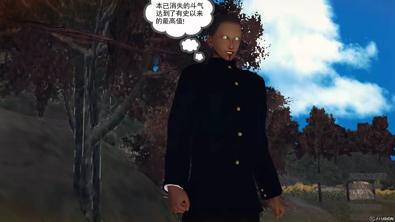 [3D]降魔傳第76話