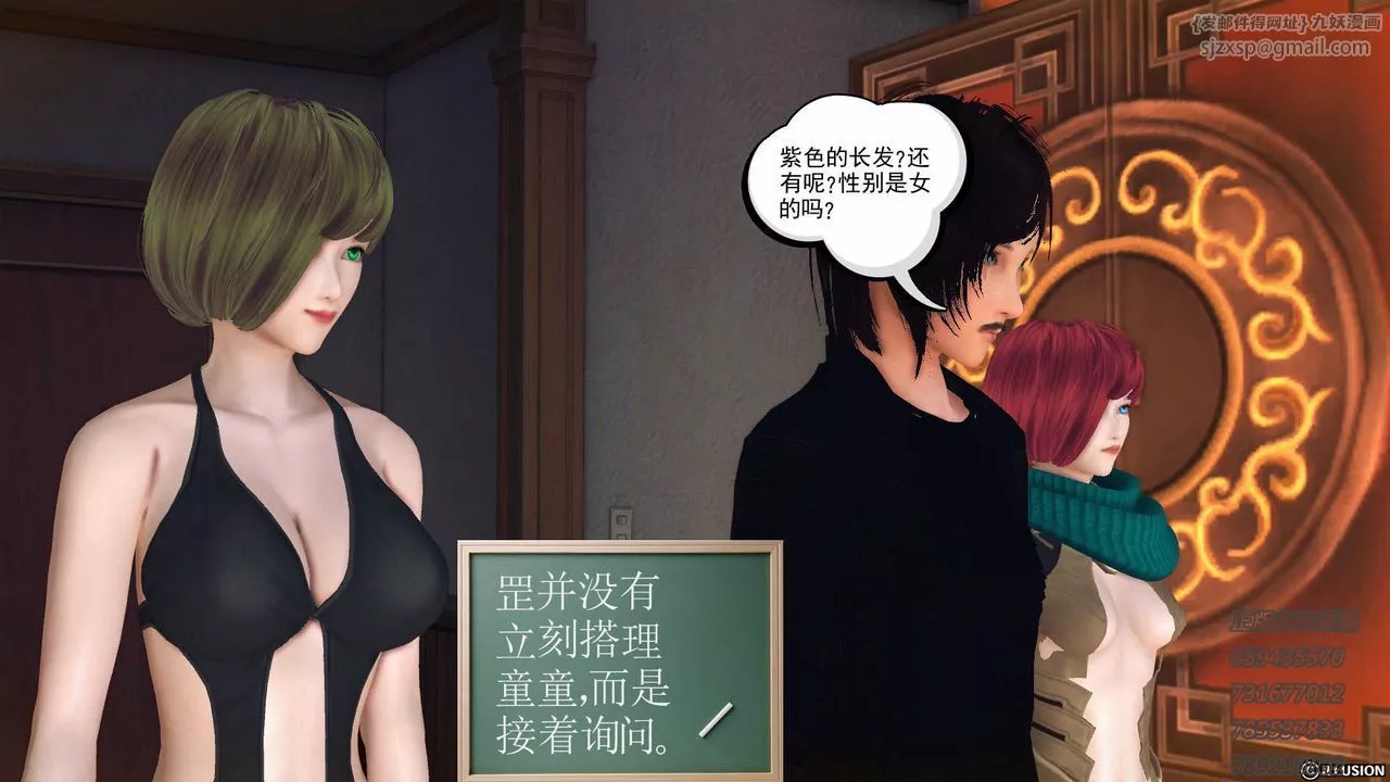 [3D]降魔傳第76話