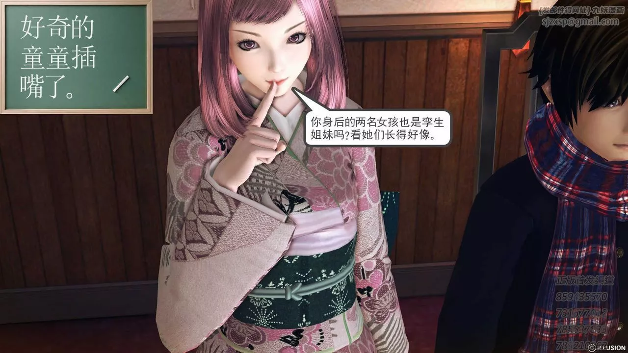 [3D]降魔傳第76話