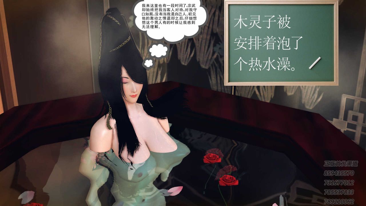 [3D]降魔传第76话