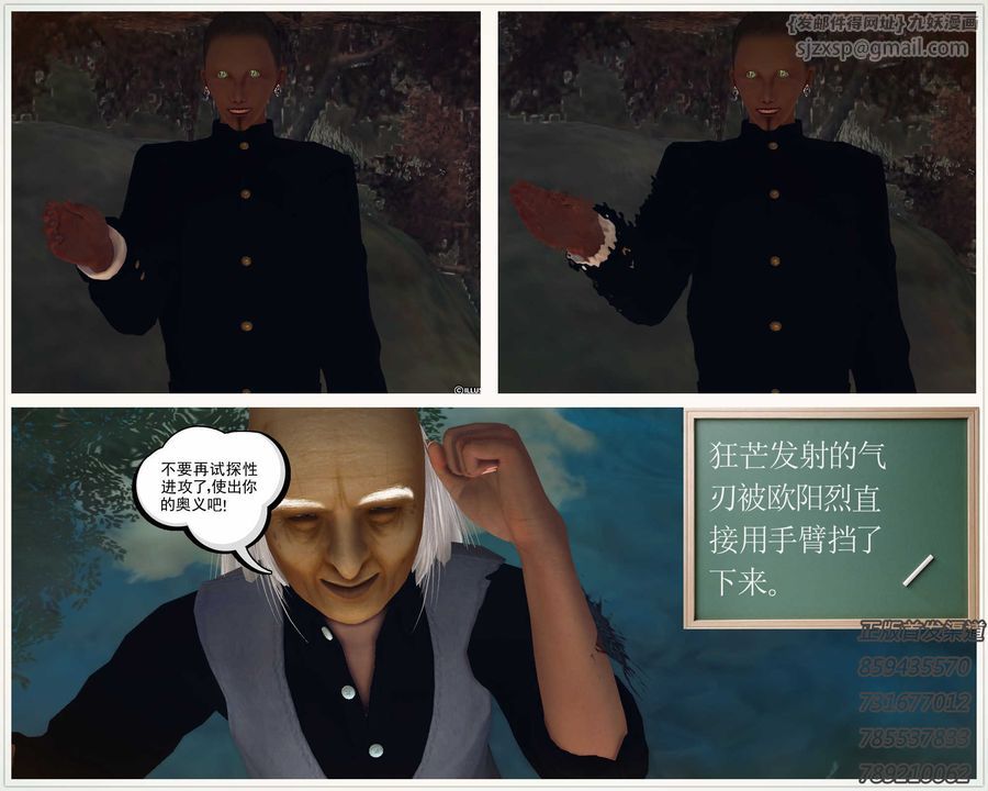 [3D]降魔传第77话