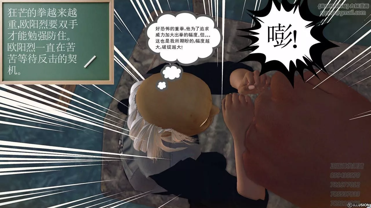 [3D]降魔傳第77話