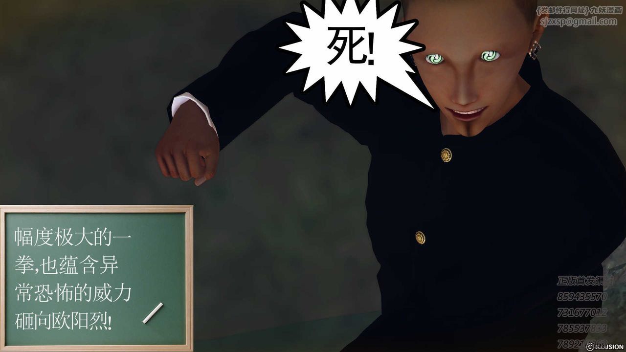 [3D]降魔傳第77話