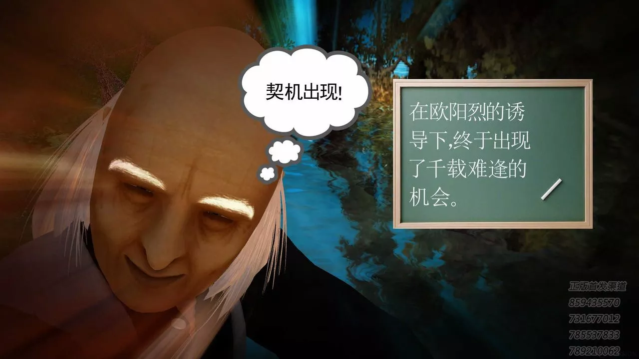 [3D]降魔傳第77話