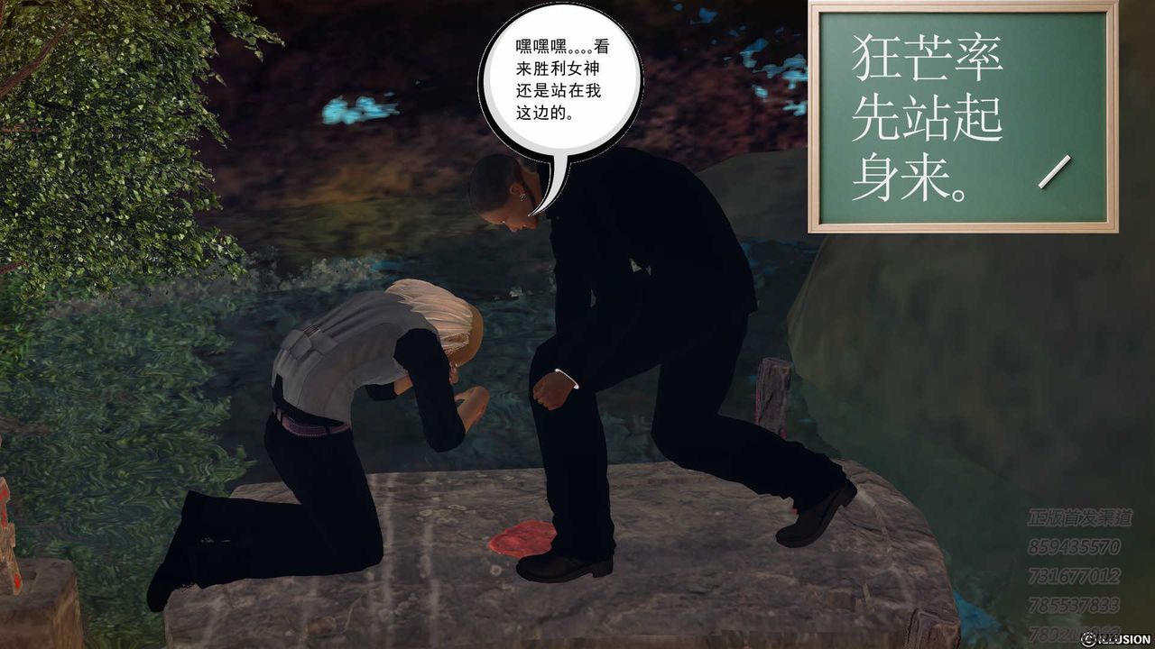 [3D]降魔傳第77話