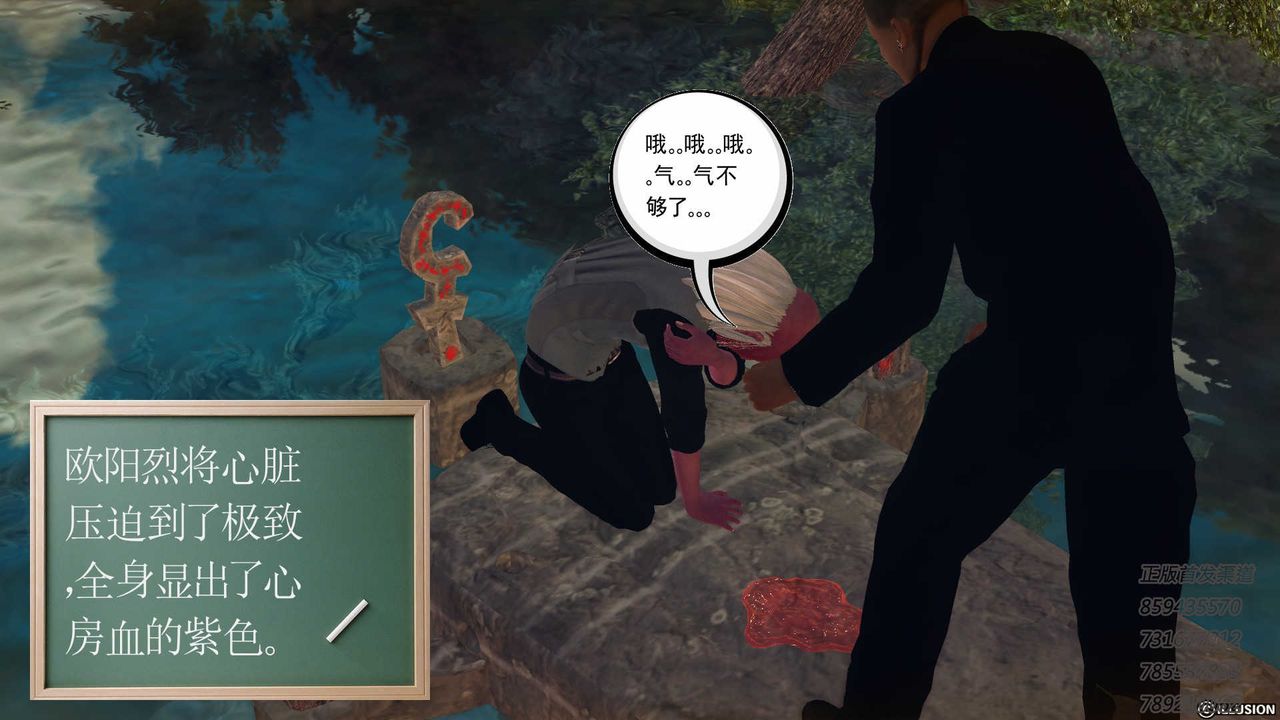 [3D]降魔傳第77話