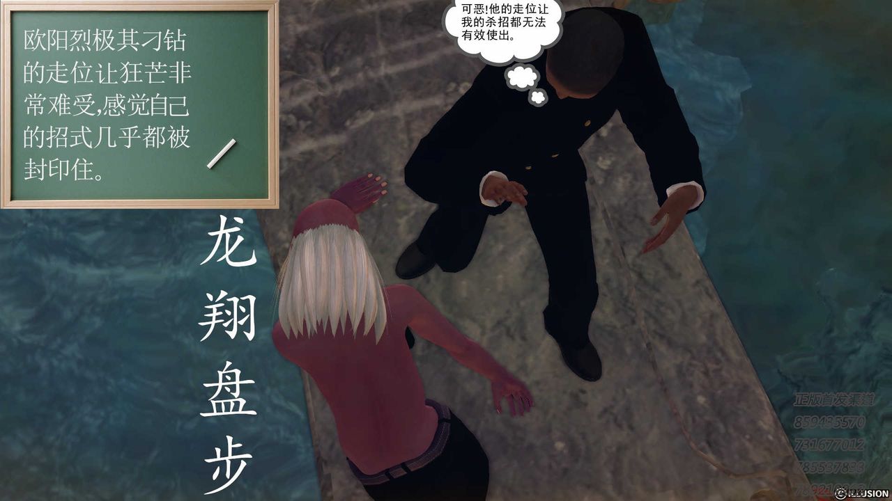 [3D]降魔传第77话
