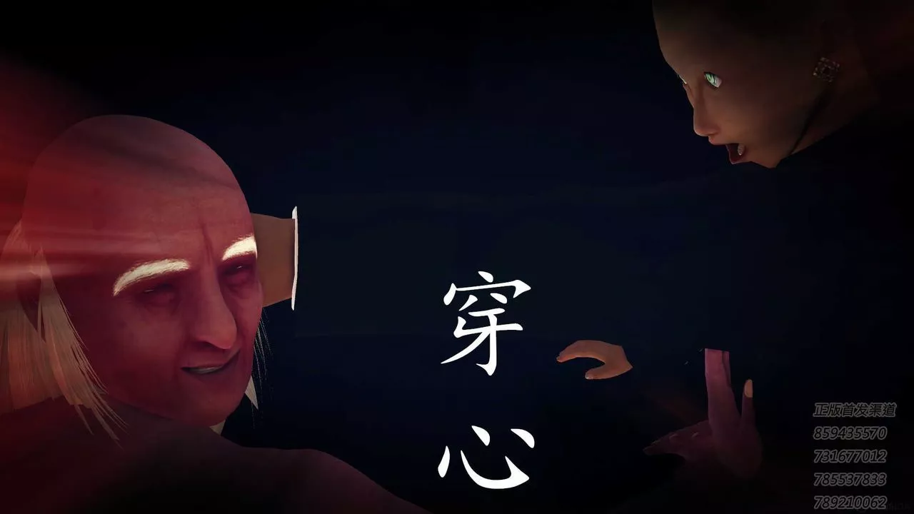 [3D]降魔傳第77話