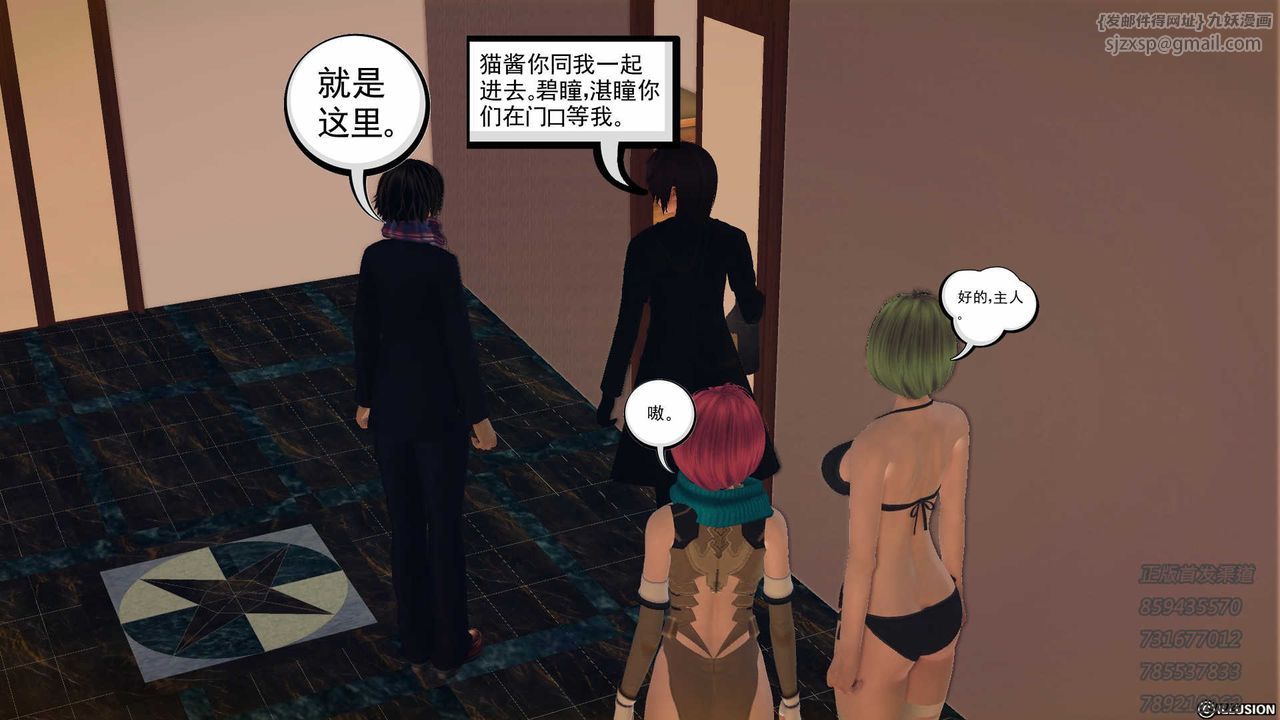 [3D]降魔傳第77話