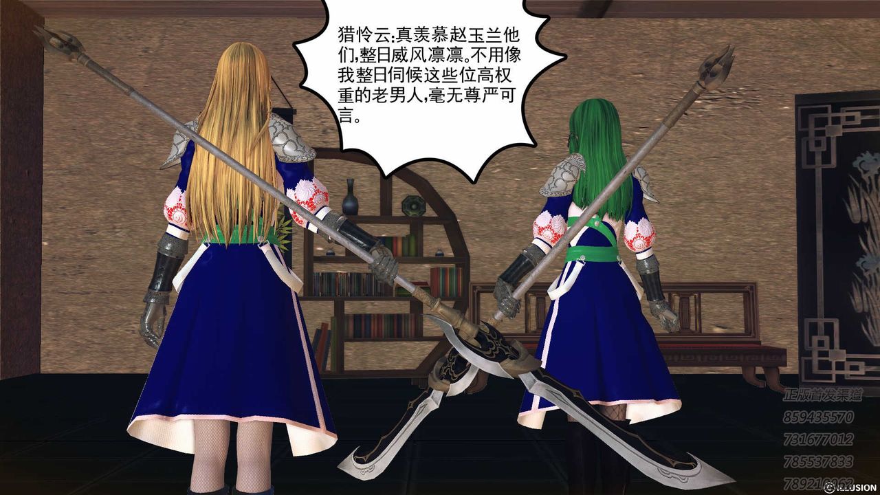 [3D]降魔传第77话