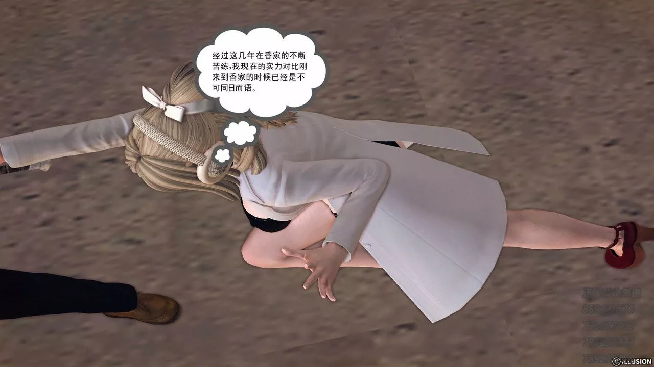 [3D]降魔傳第77話