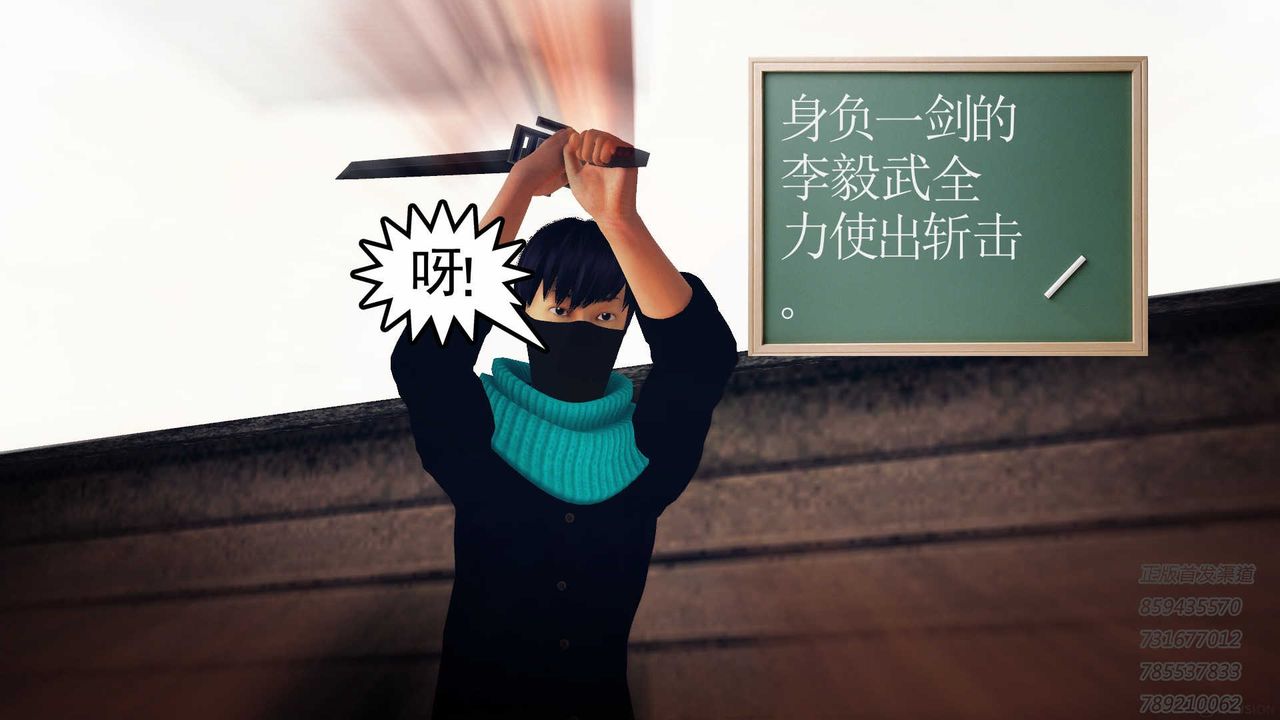 [3D]降魔傳第77話