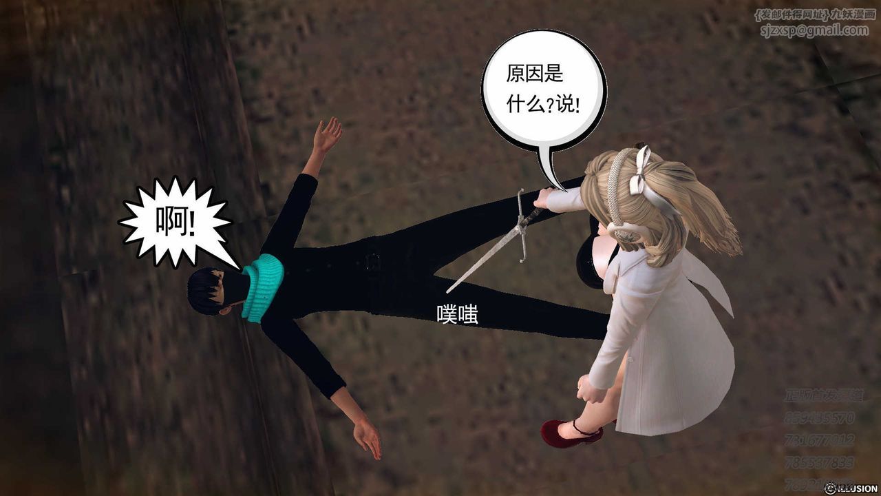 [3D]降魔傳第77話