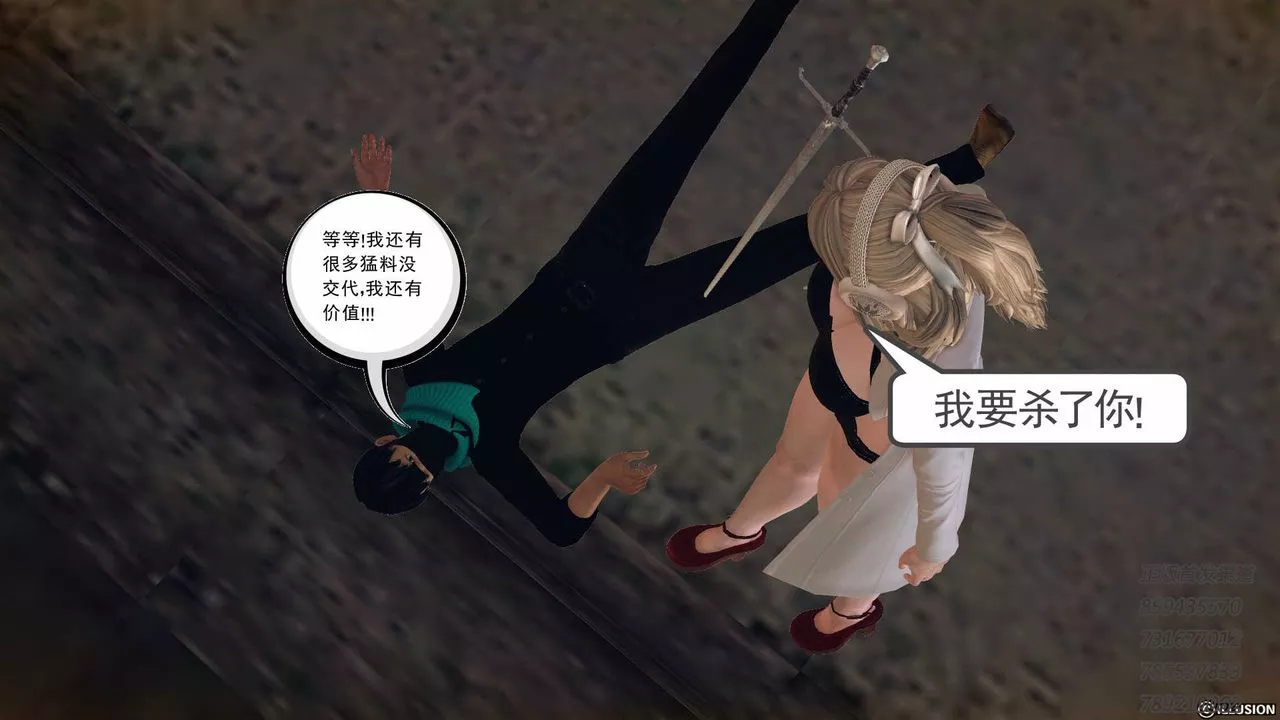 [3D]降魔傳第77話