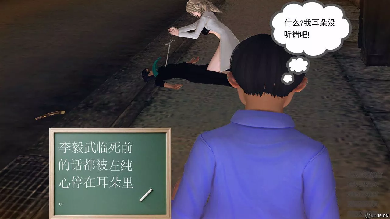 [3D]降魔傳第77話