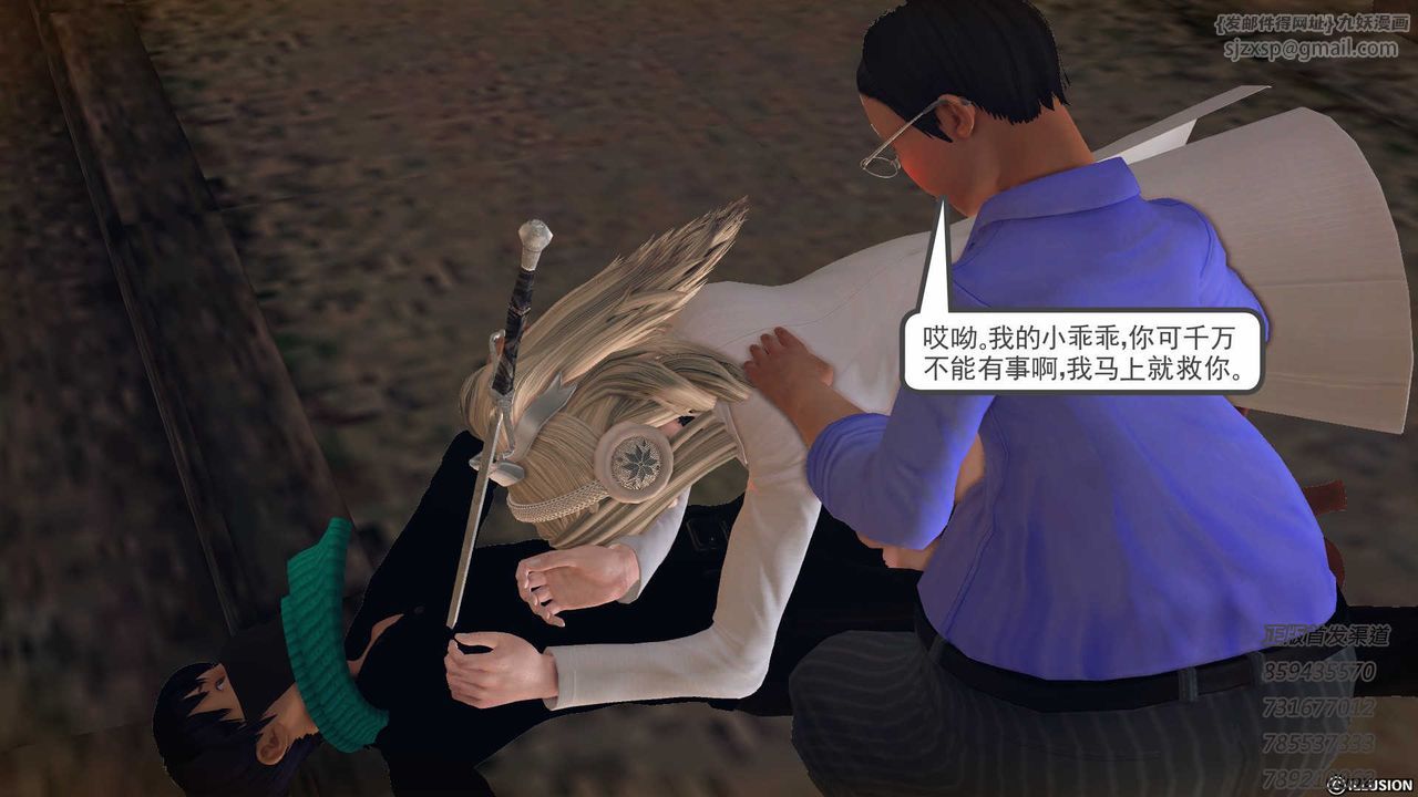 [3D]降魔傳第77話