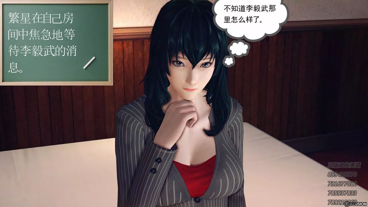 [3D]降魔傳第77話