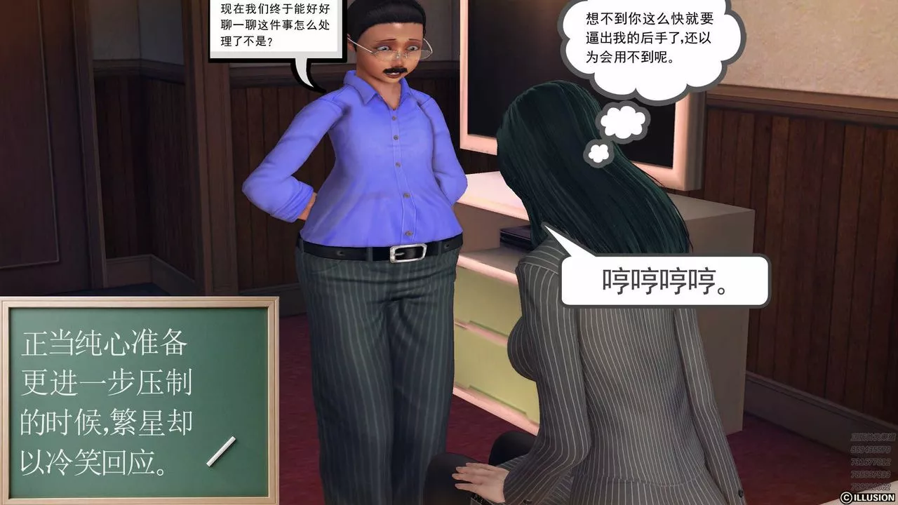 [3D]降魔傳第78話