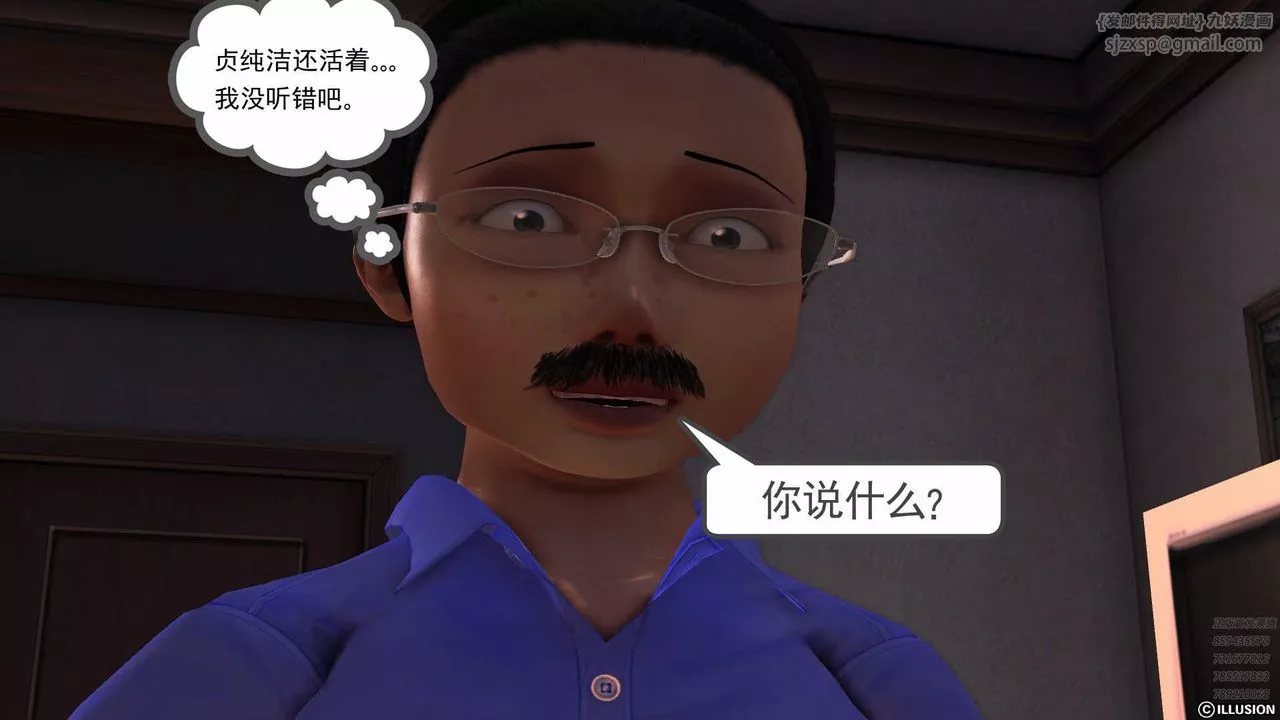 [3D]降魔傳第78話