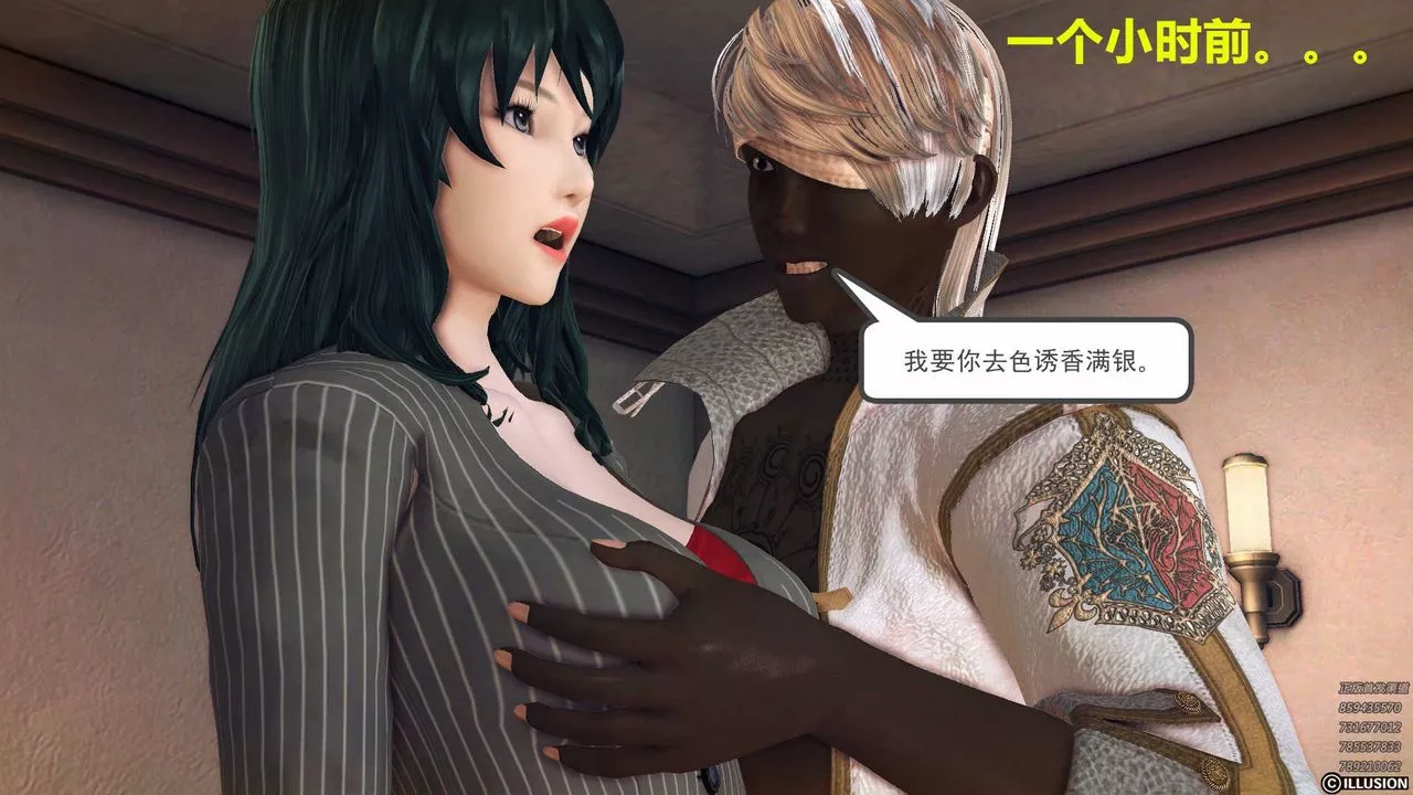 [3D]降魔傳第79話