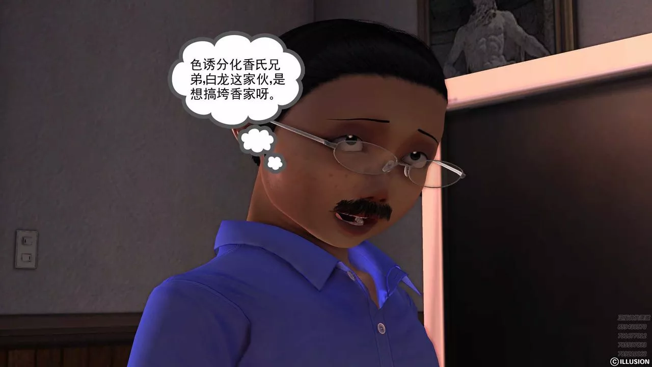 [3D]降魔傳第79話