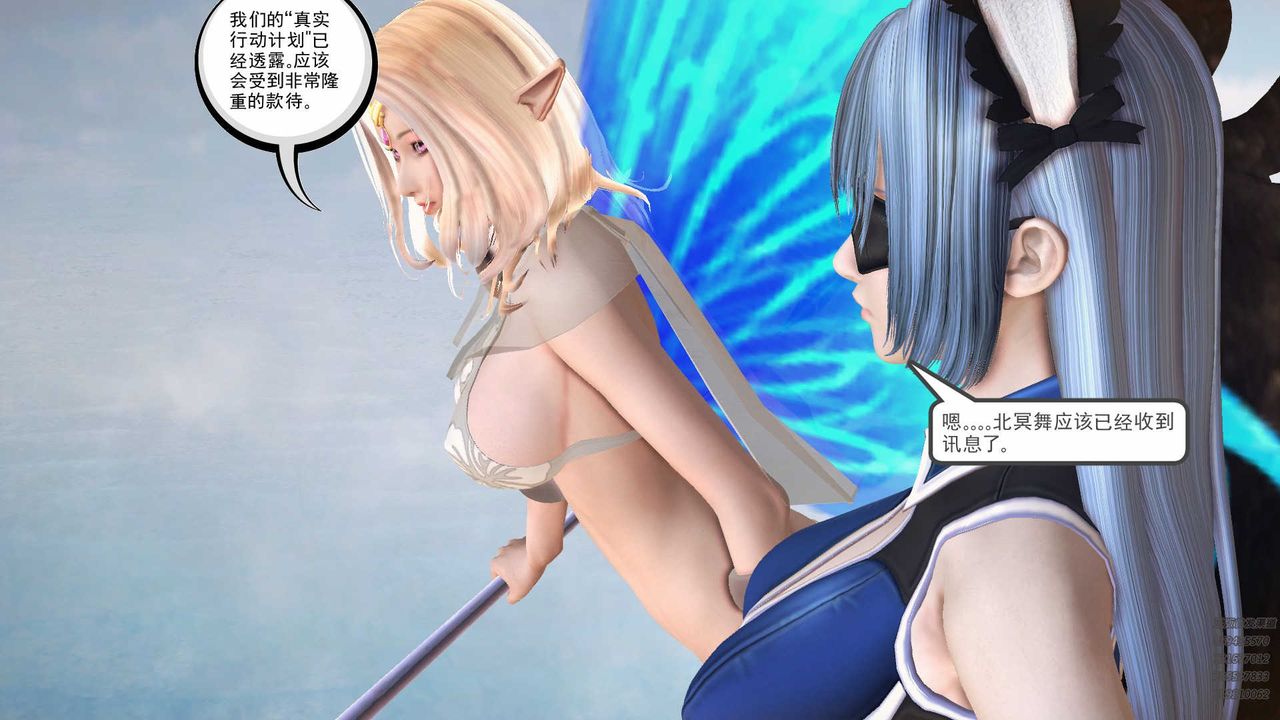 [3D]降魔传第79话