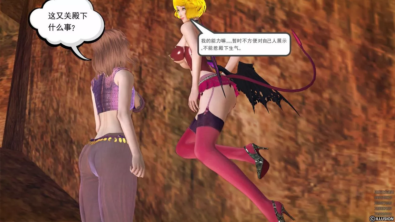 [3D]降魔傳第79話