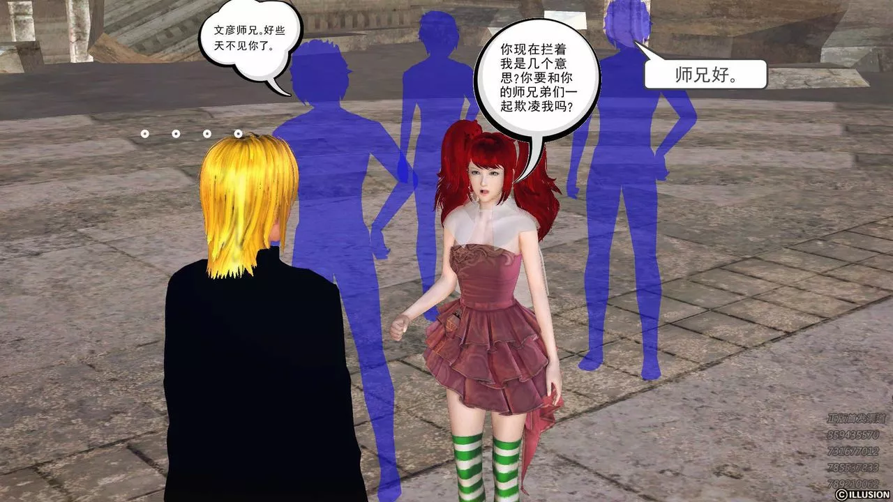 [3D]降魔傳第81話