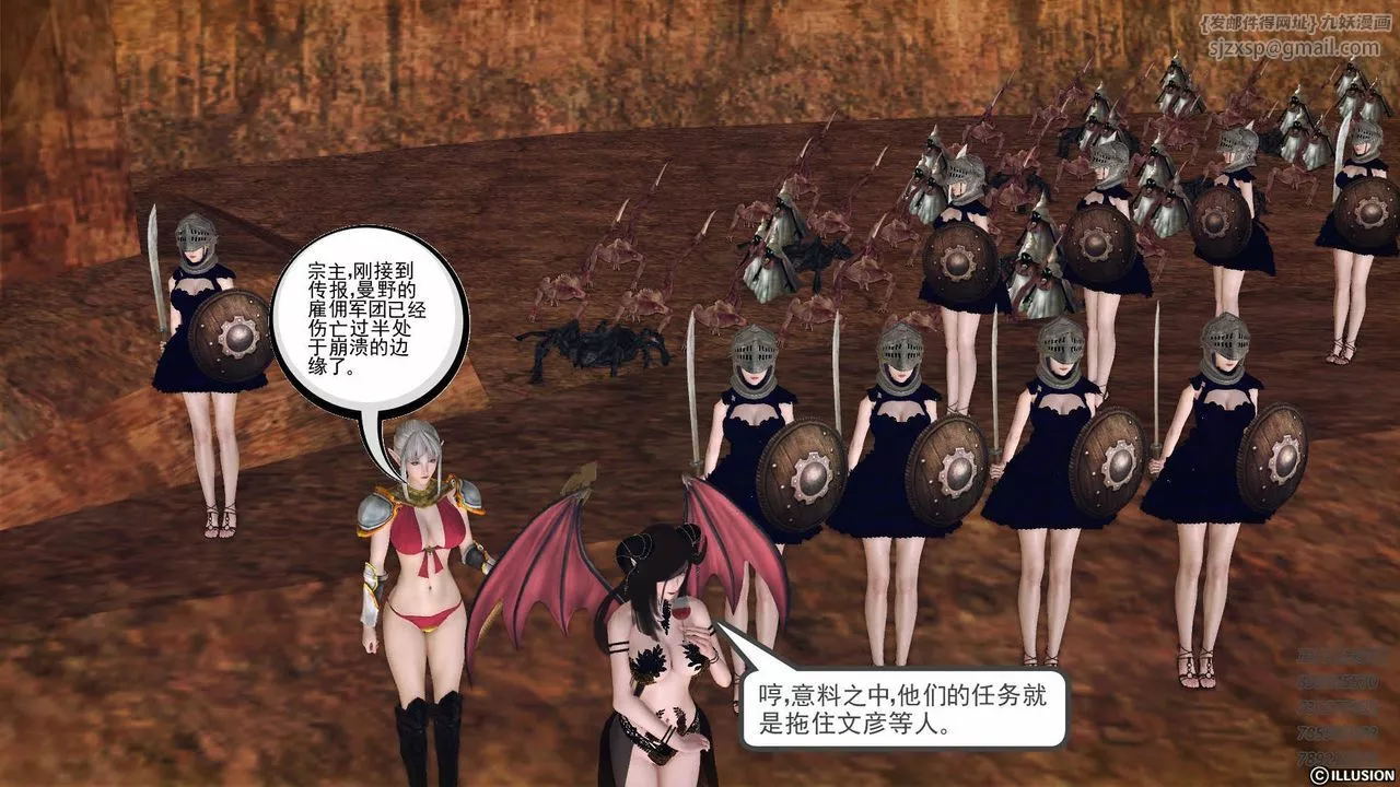 [3D]降魔傳第81話