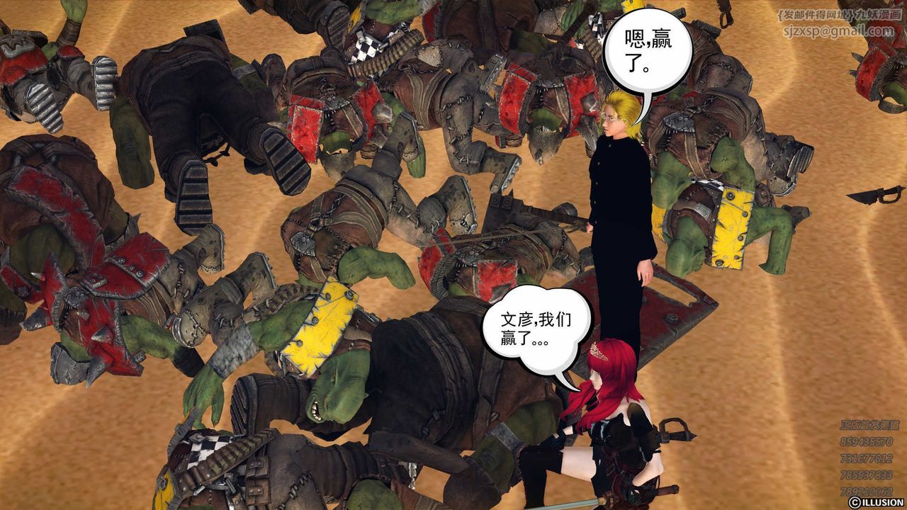 [3D]降魔传第81话