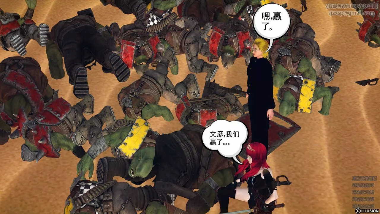 [3D]降魔傳第81話