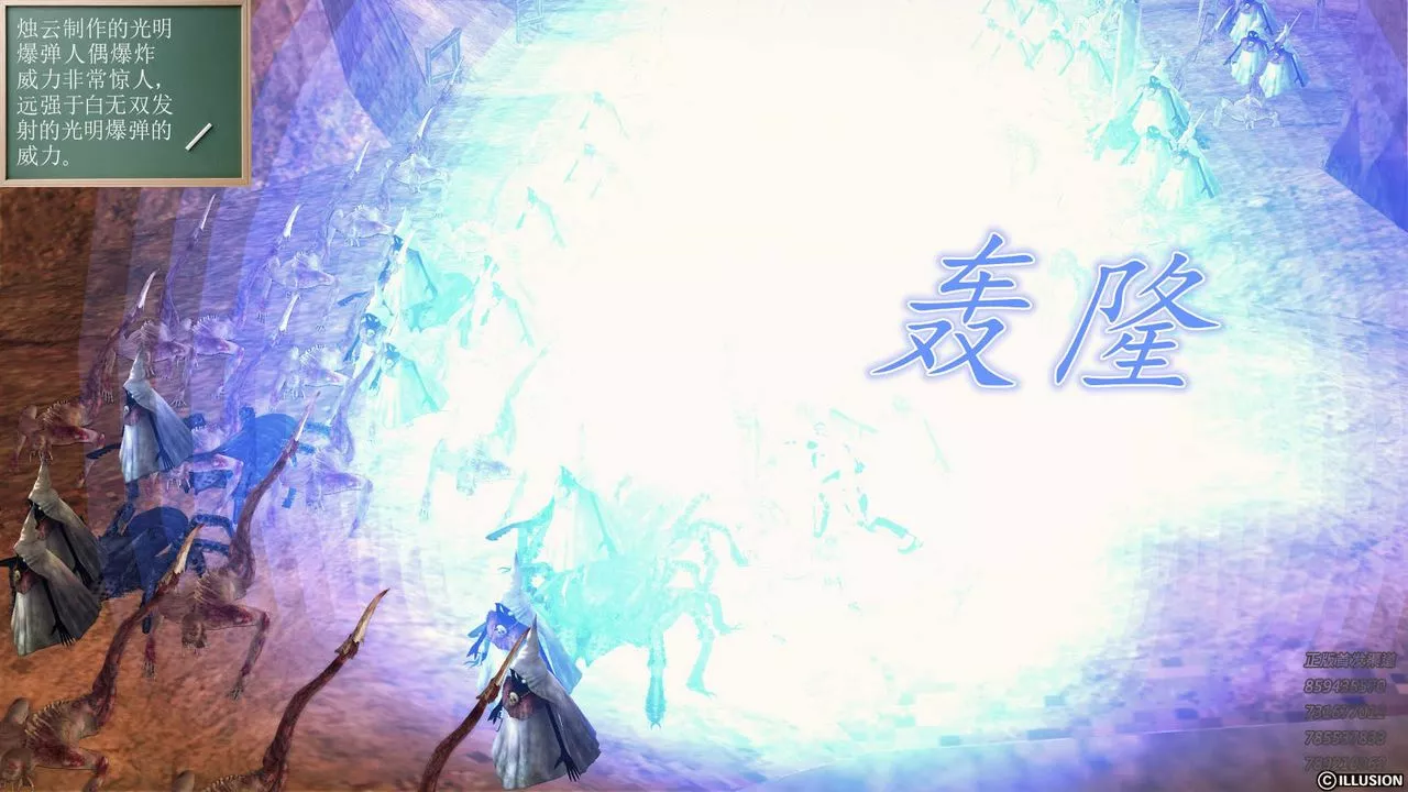 [3D]降魔傳第81話
